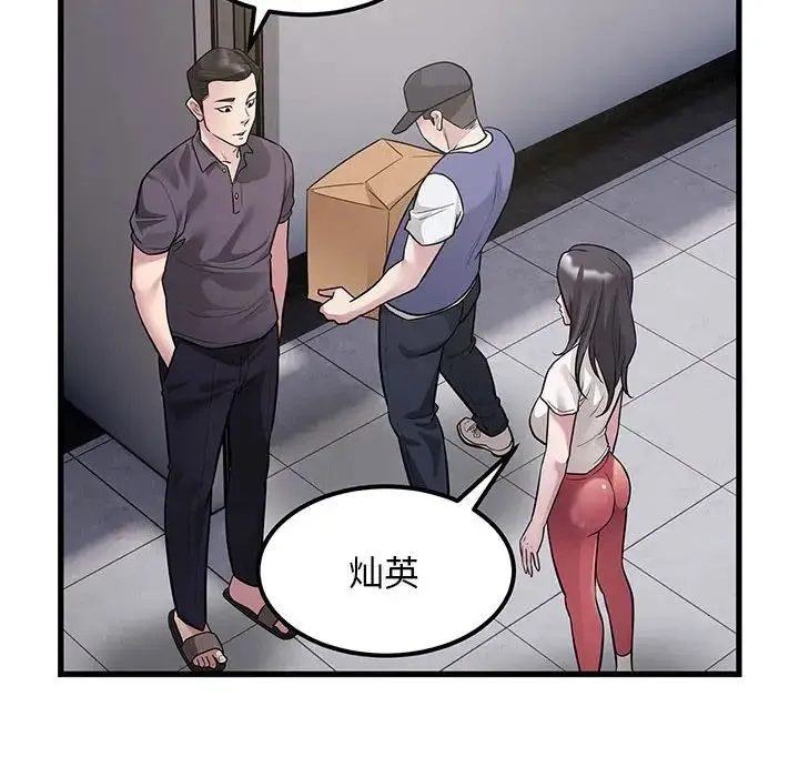 好运出租车 - 第23話 - page 49