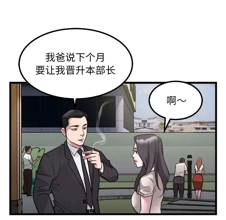 好运出租车 - 第23話 - page 51