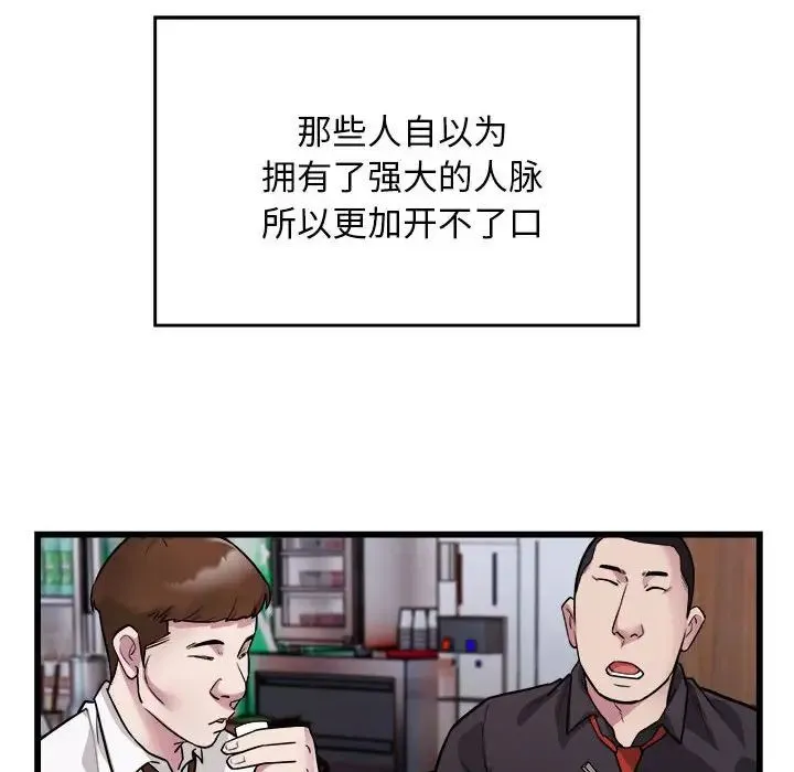 好运出租车 - 第23話 - page 57