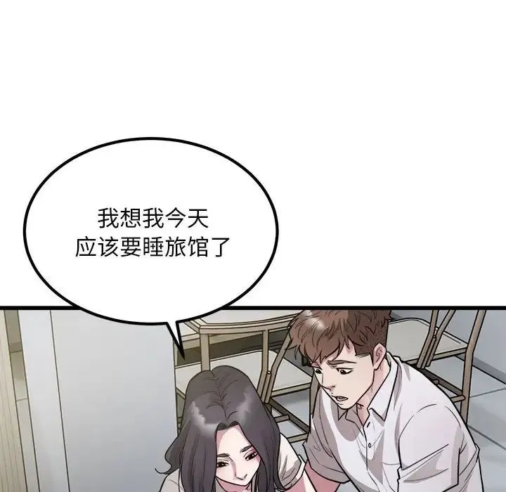 好运出租车 - 第23話 - page 59