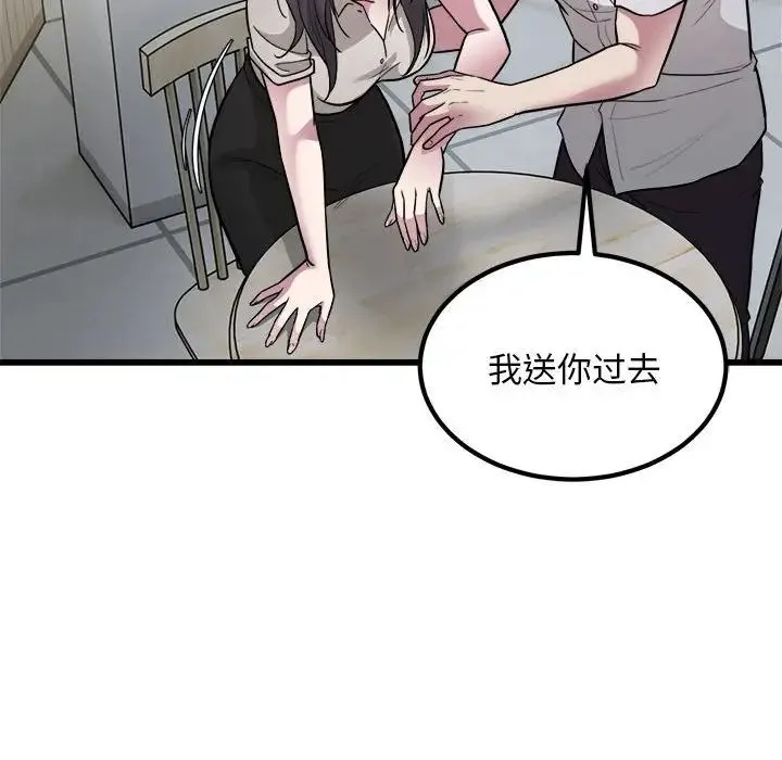 好运出租车 - 第23話 - page 60
