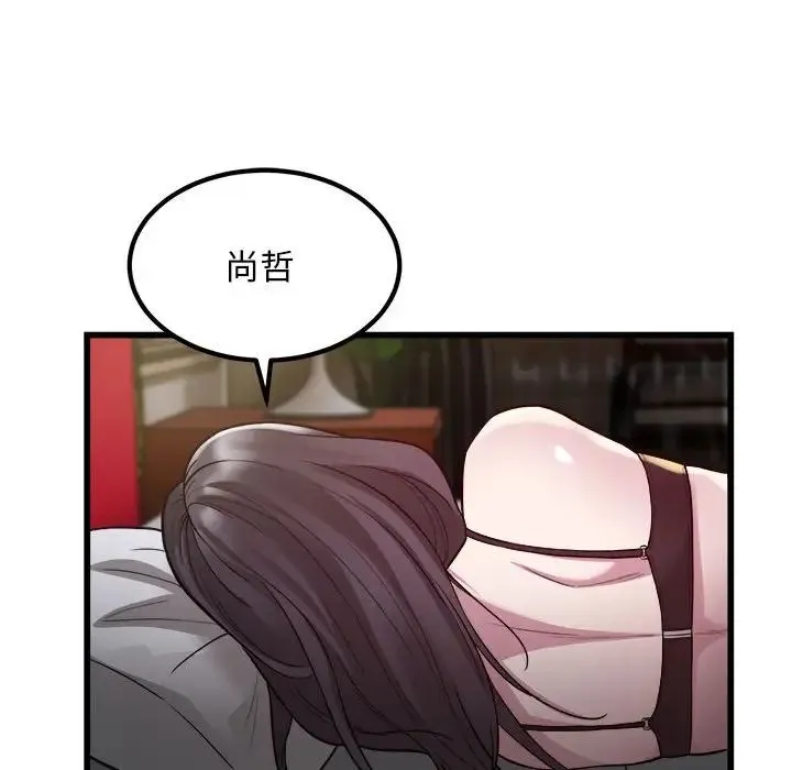 好运出租车 - 第23話 - page 65