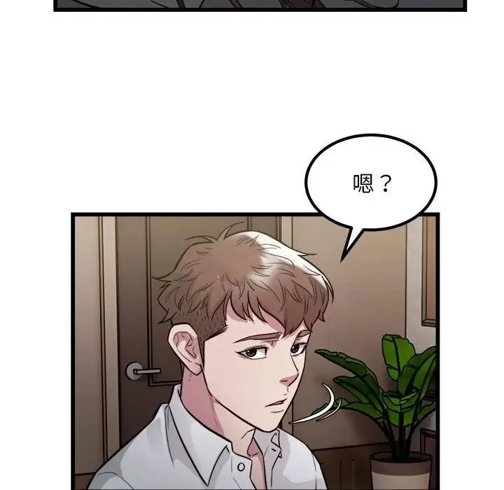 好运出租车 - 第23話 - page 66
