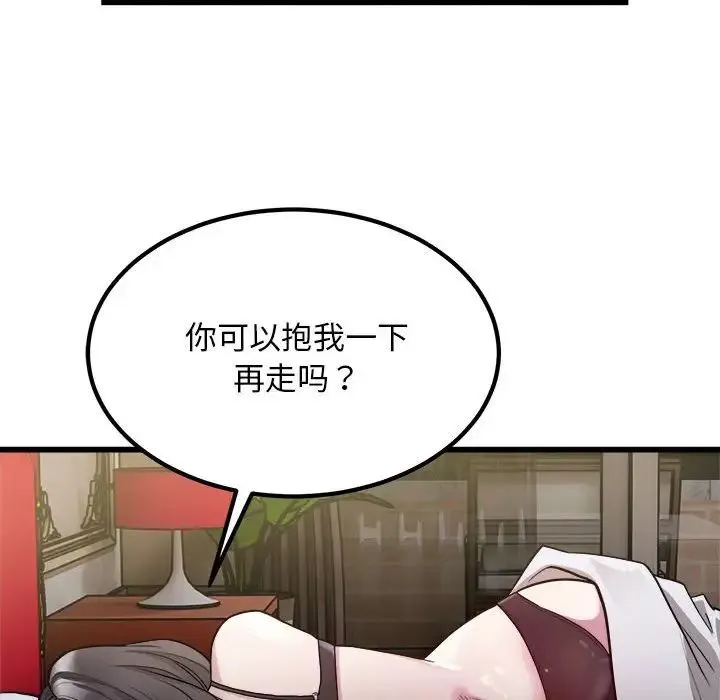 好运出租车 - 第23話 - page 67