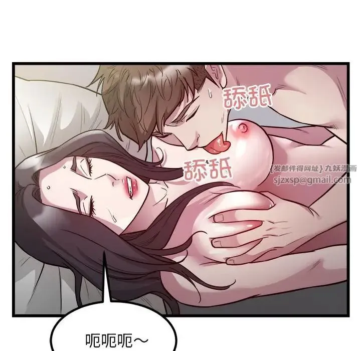好运出租车 - 第23話 - page 79