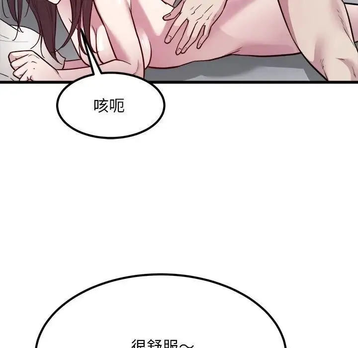 好运出租车 - 第23話 - page 85