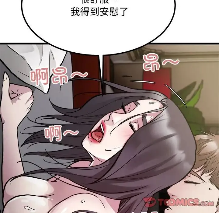 好运出租车 - 第23話 - page 86