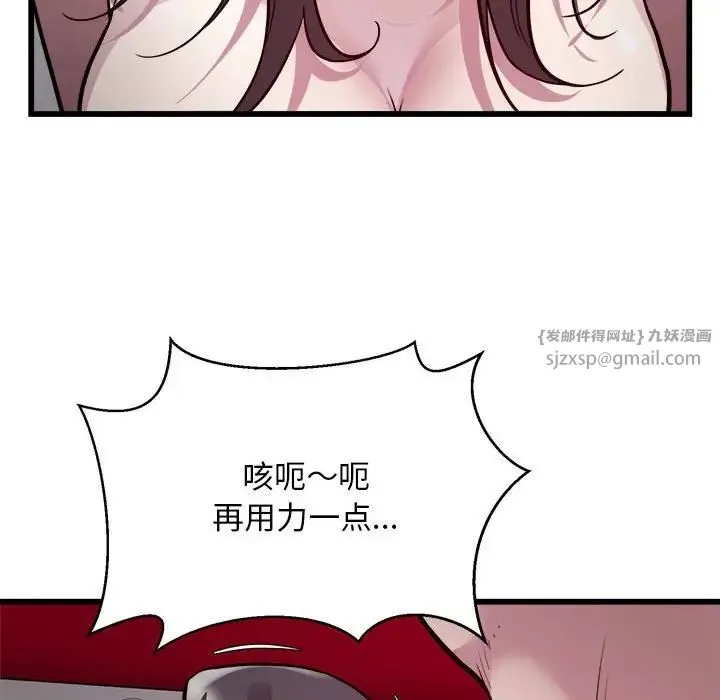 好运出租车 - 第23話 - page 93