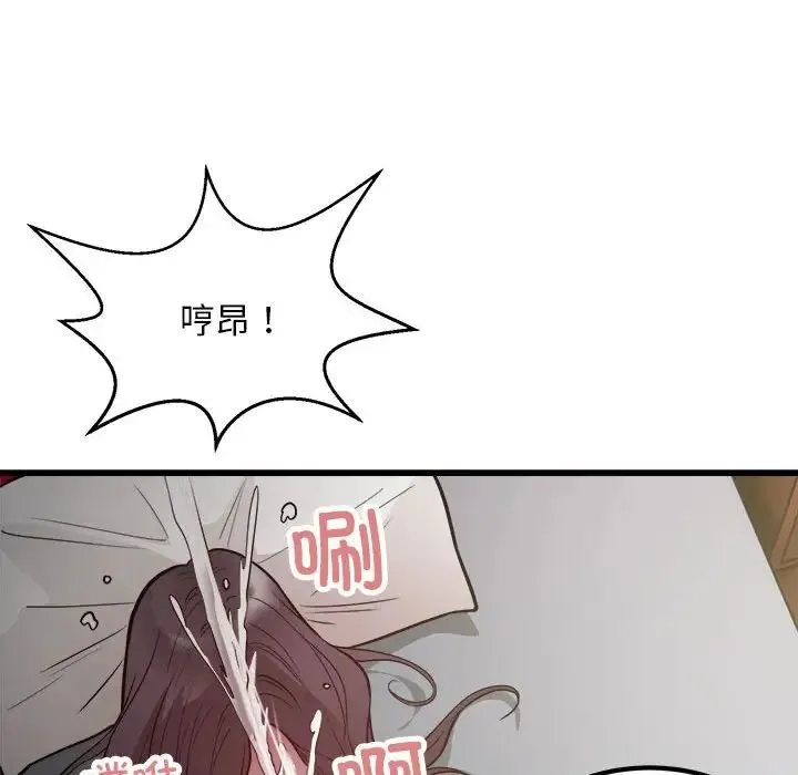 好运出租车 - 第23話 - page 100
