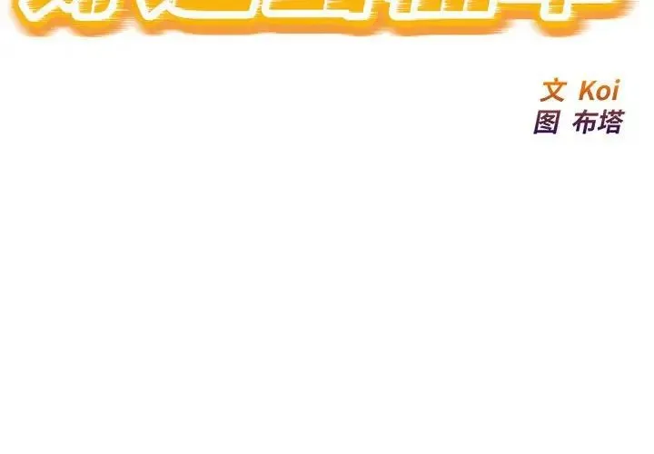 好运出租车 - 第4話 - page 2