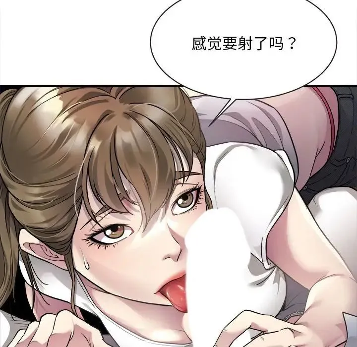 好运出租车 - 第4話 - page 8