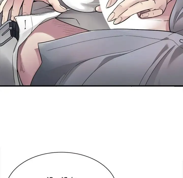 好运出租车 - 第4話 - page 9
