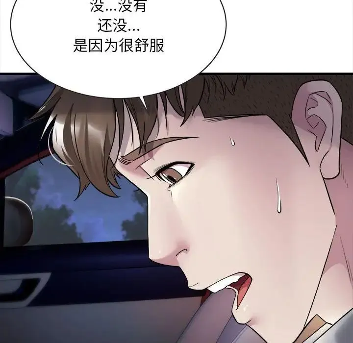 好运出租车 - 第4話 - page 10