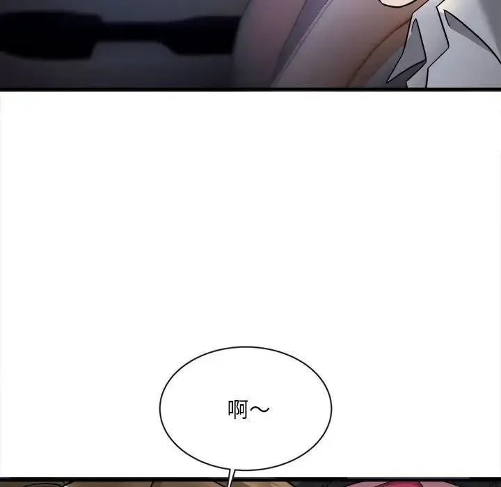 好运出租车 - 第4話 - page 11