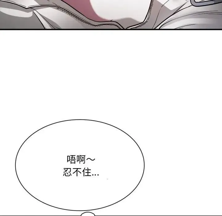 好运出租车 - 第4話 - page 21