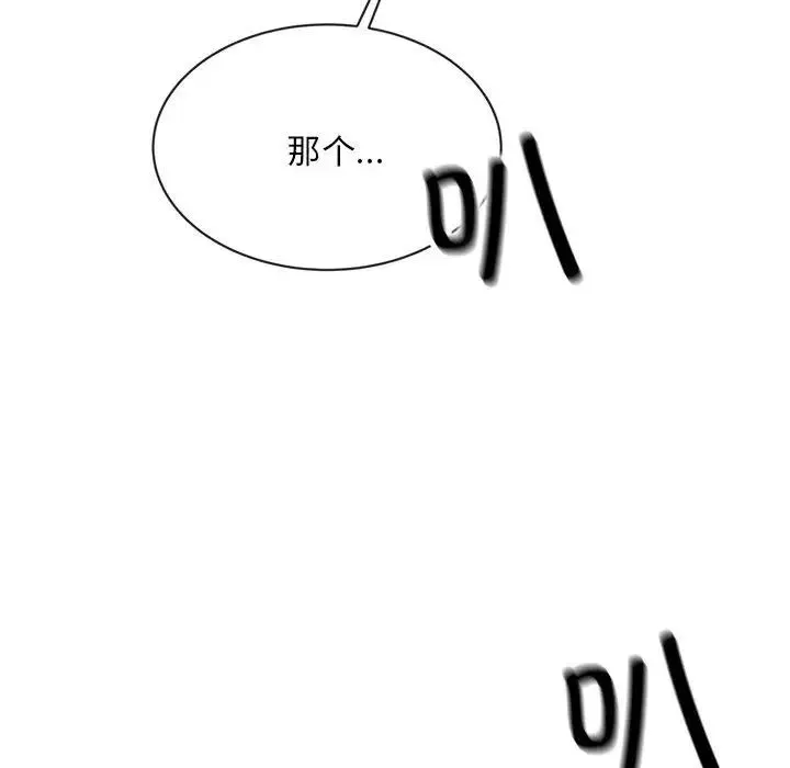 好运出租车 - 第4話 - page 25