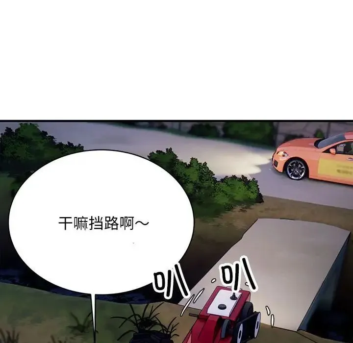好运出租车 - 第4話 - page 28
