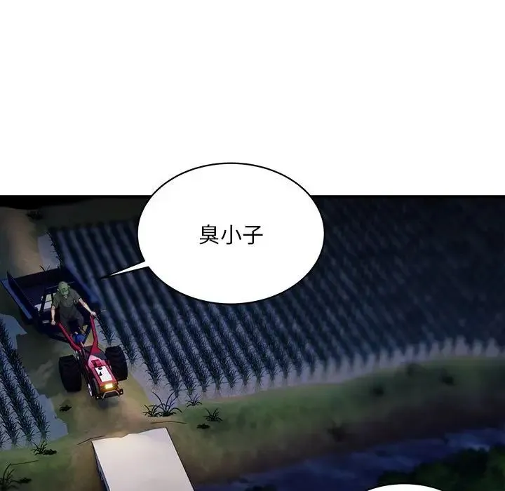 好运出租车 - 第4話 - page 31