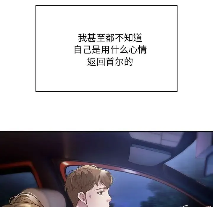 好运出租车 - 第4話 - page 34