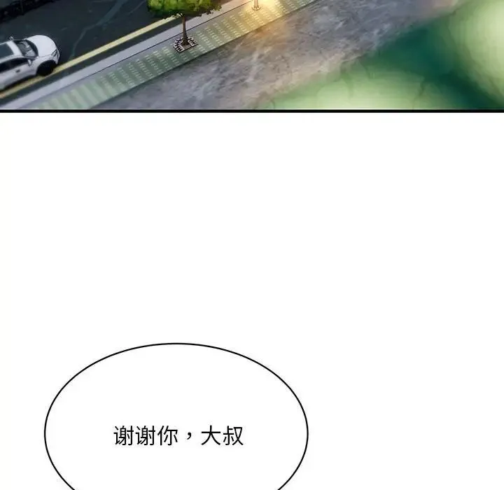 好运出租车 - 第4話 - page 39