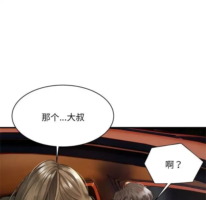 好运出租车 - 第4話 - page 45