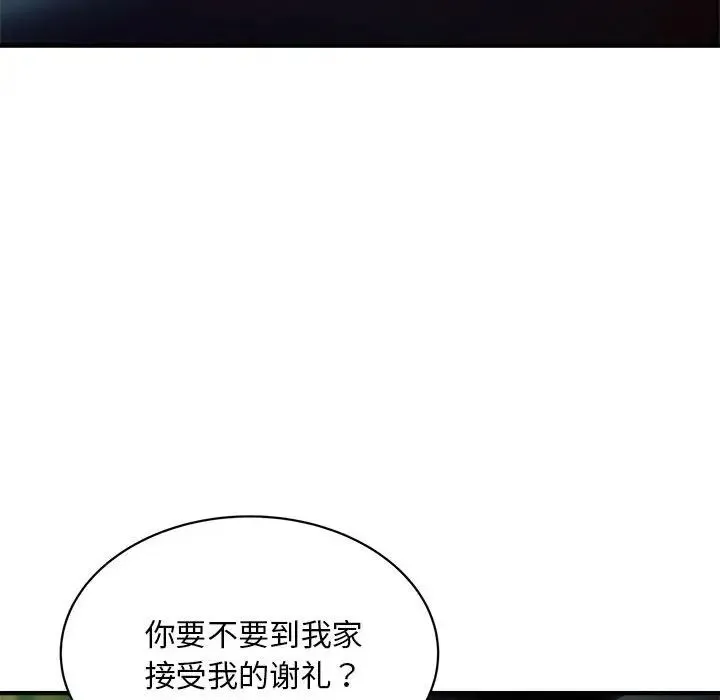 好运出租车 - 第4話 - page 49