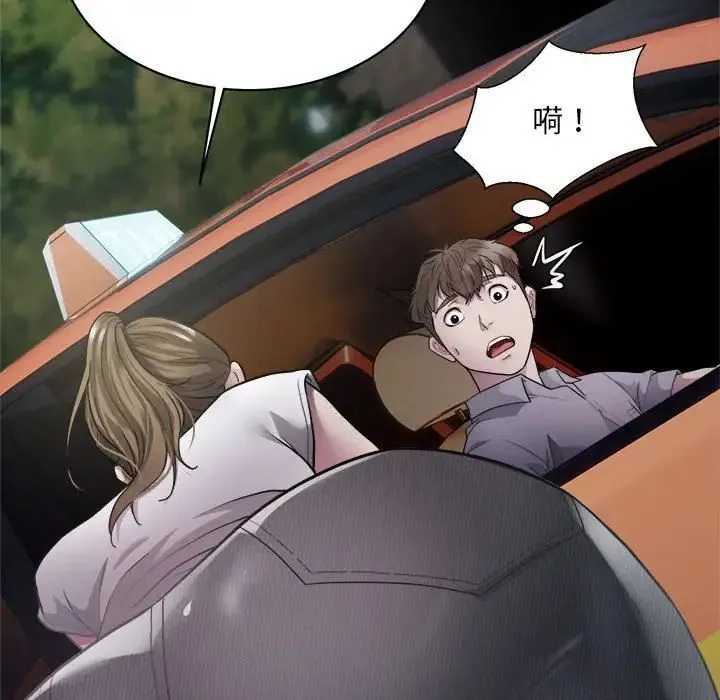 好运出租车 - 第4話 - page 50