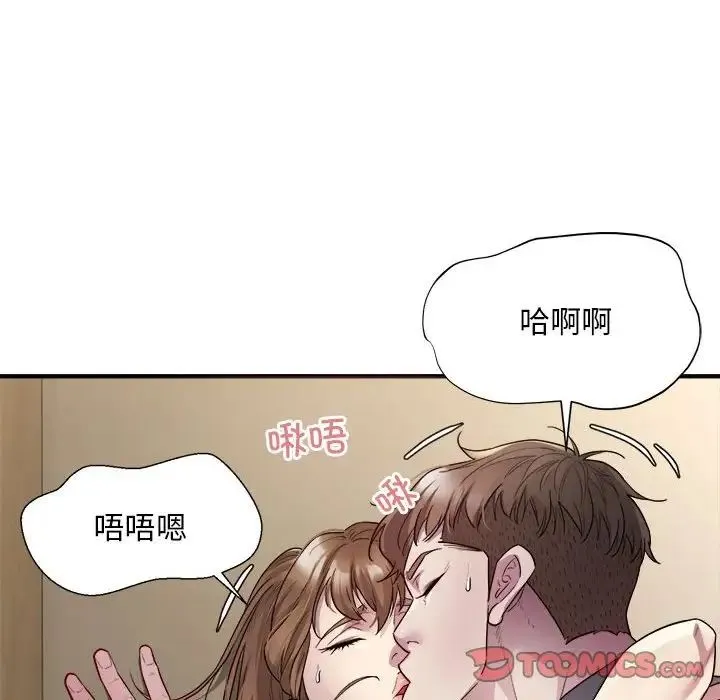 好运出租车 - 第4話 - page 57