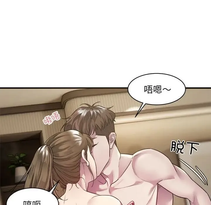 好运出租车 - 第4話 - page 63