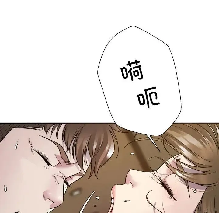 好运出租车 - 第4話 - page 70