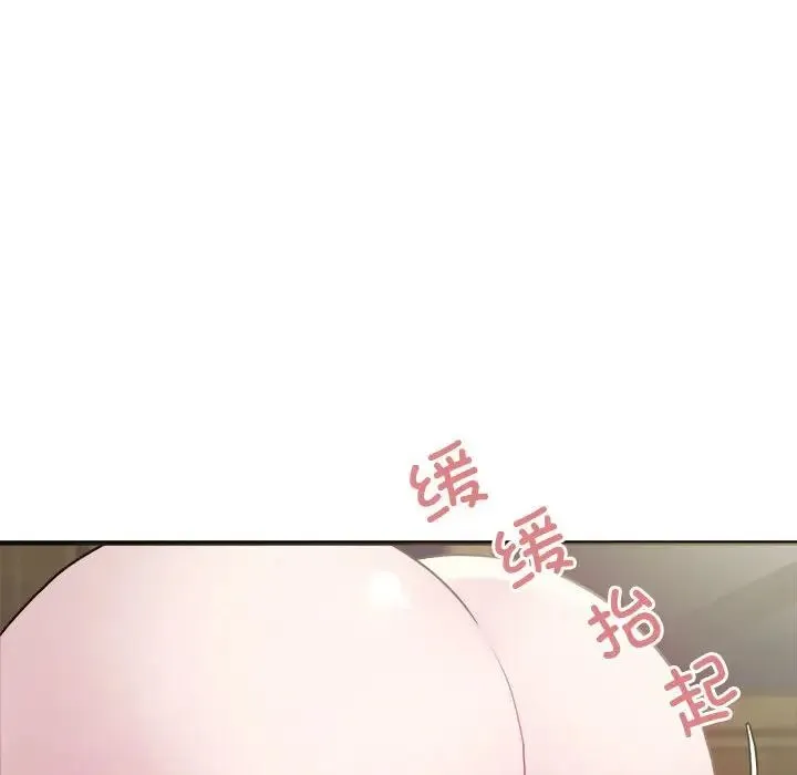 好运出租车 - 第4話 - page 92