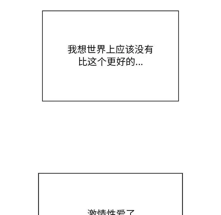 好运出租车 - 第4話 - page 102