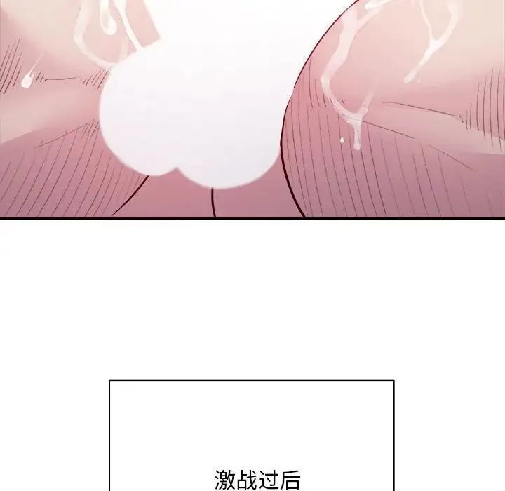 好运出租车 - 第4話 - page 103