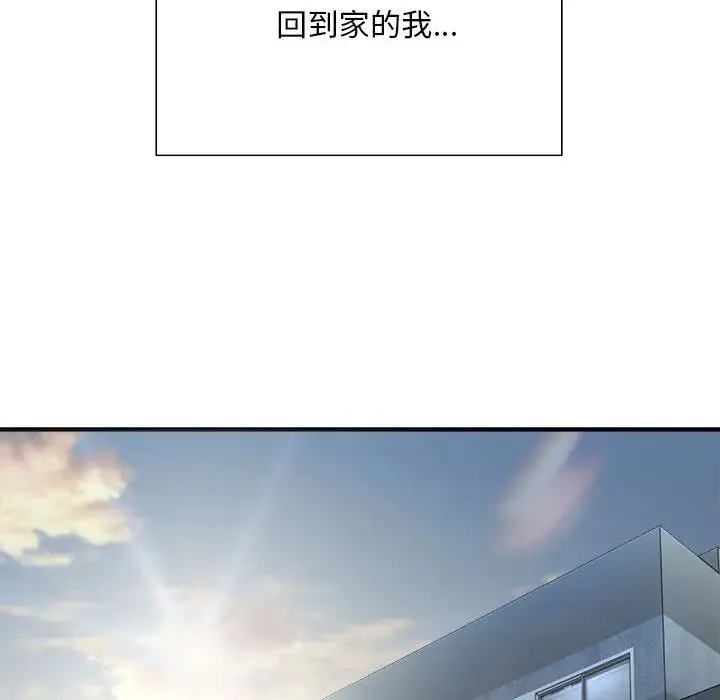 好运出租车 - 第4話 - page 106
