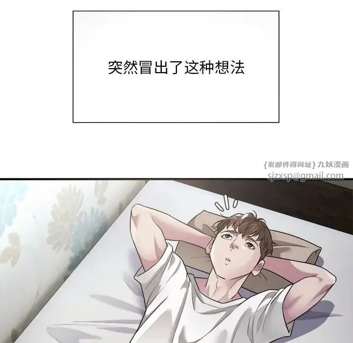 好运出租车 - 第4話 - page 108