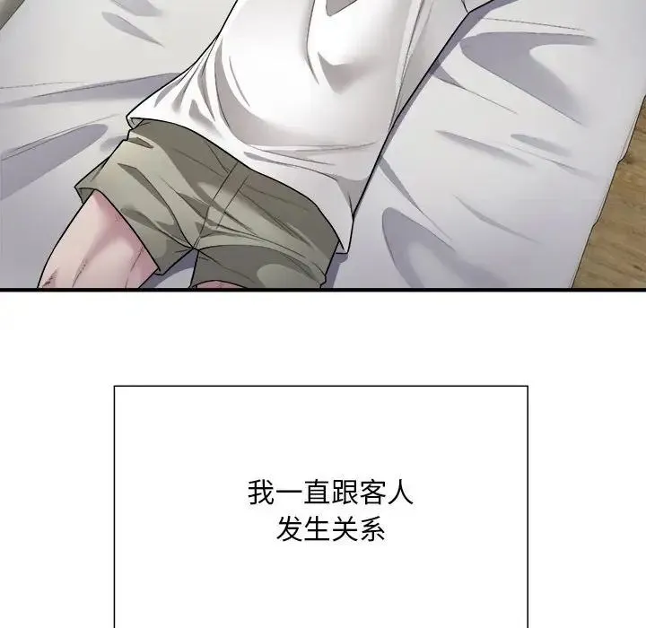 好运出租车 - 第4話 - page 109