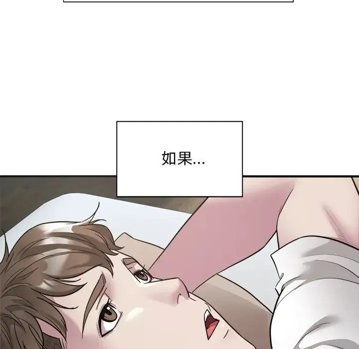 好运出租车 - 第4話 - page 110