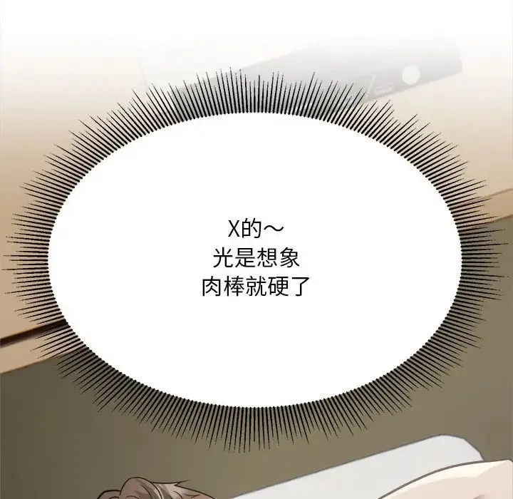 好运出租车 - 第4話 - page 117