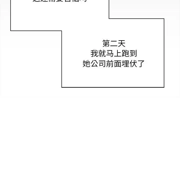 好运出租车 - 第4話 - page 121