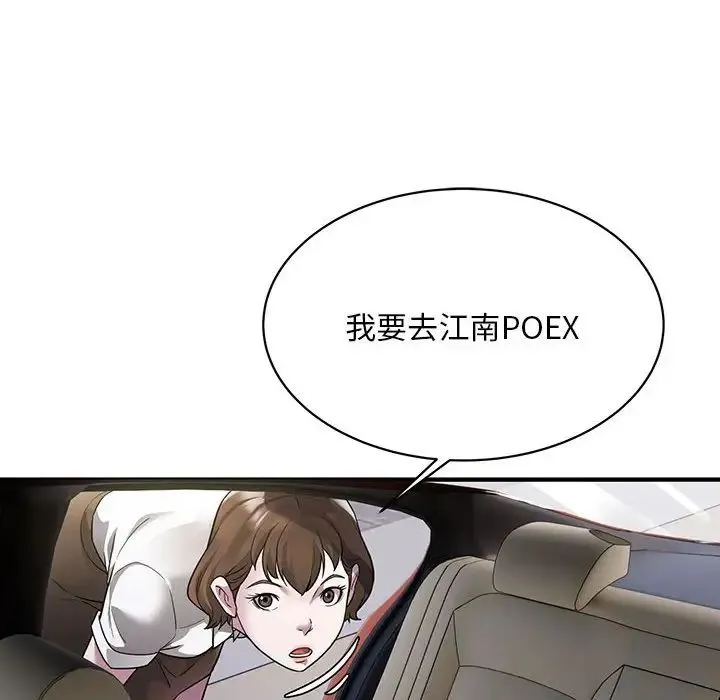 好运出租车 - 第4話 - page 125