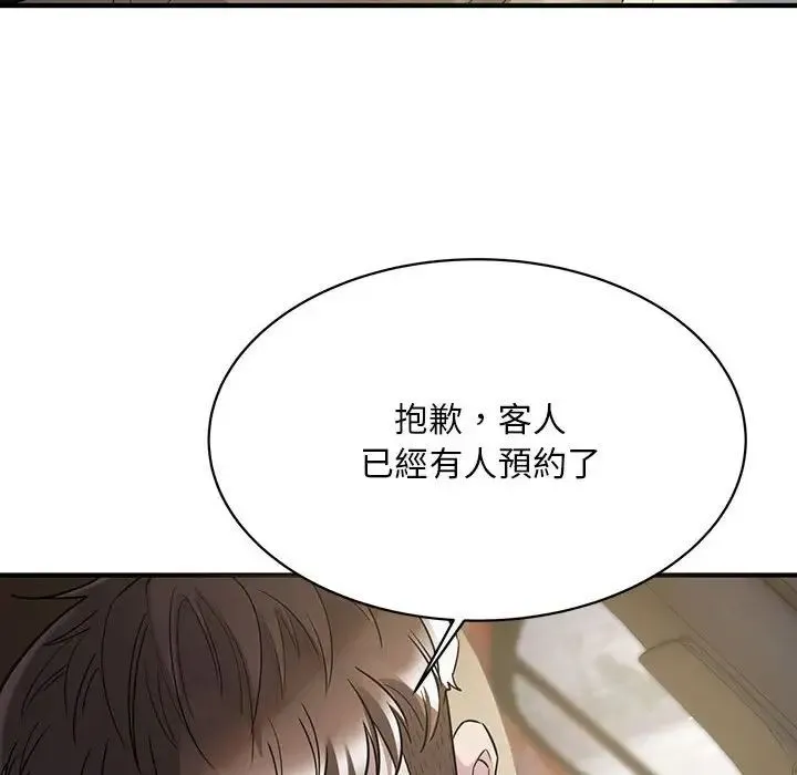 好运出租车 - 第4話 - page 127