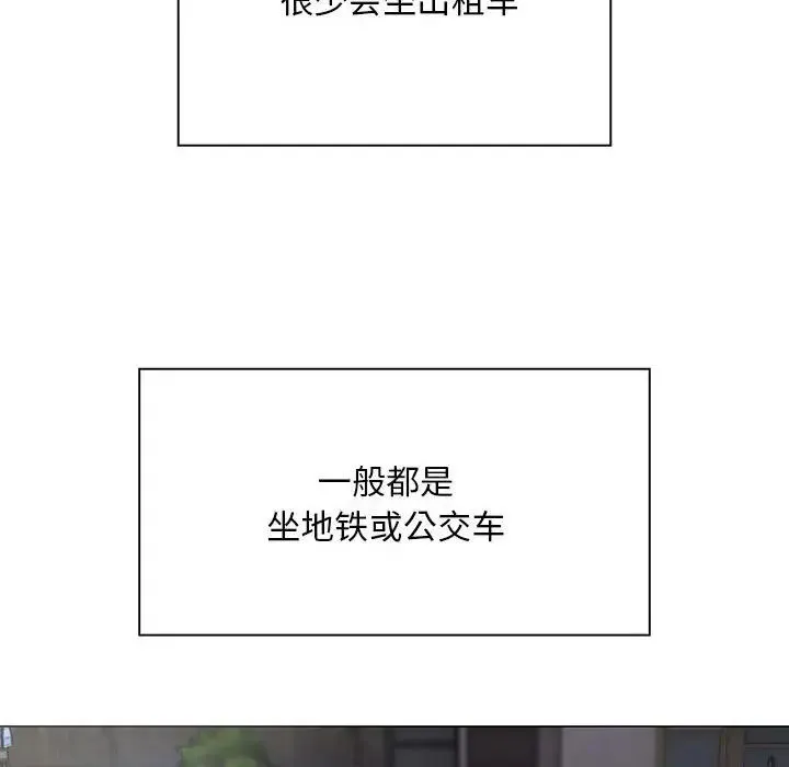 好运出租车 - 第4話 - page 133