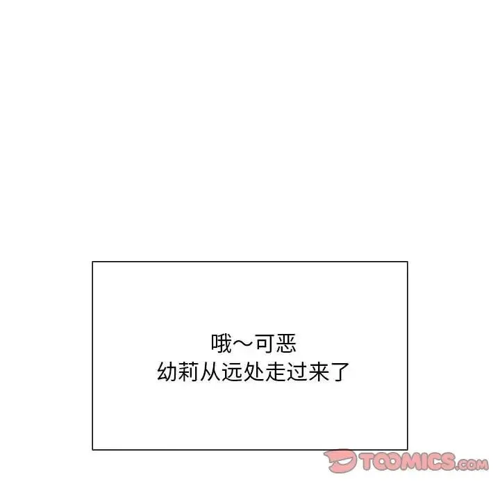 好运出租车 - 第4話 - page 138