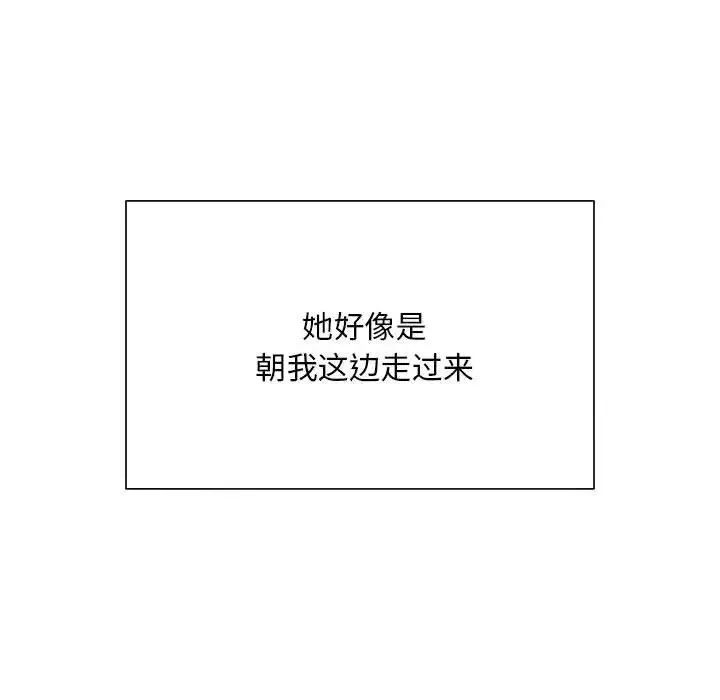 好运出租车 - 第4話 - page 147