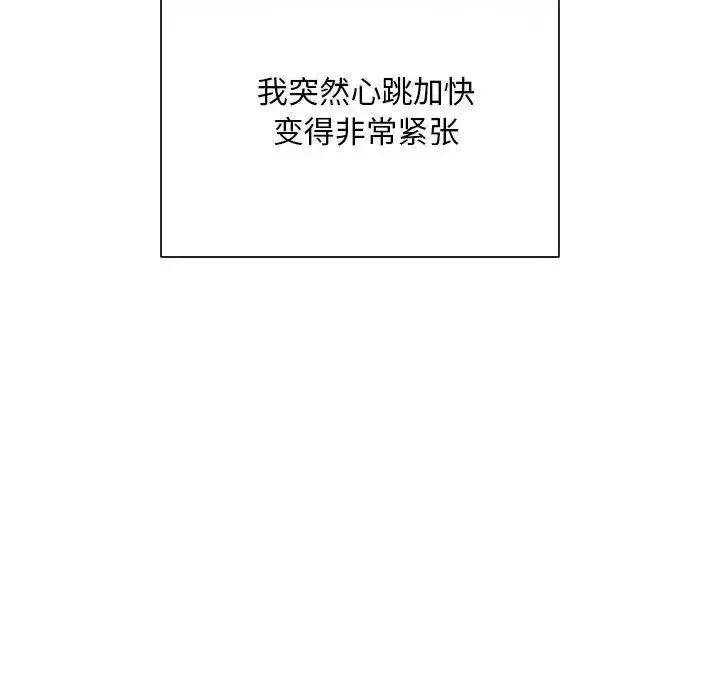 好运出租车 - 第4話 - page 150