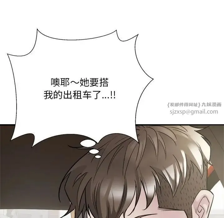 好运出租车 - 第4話 - page 157