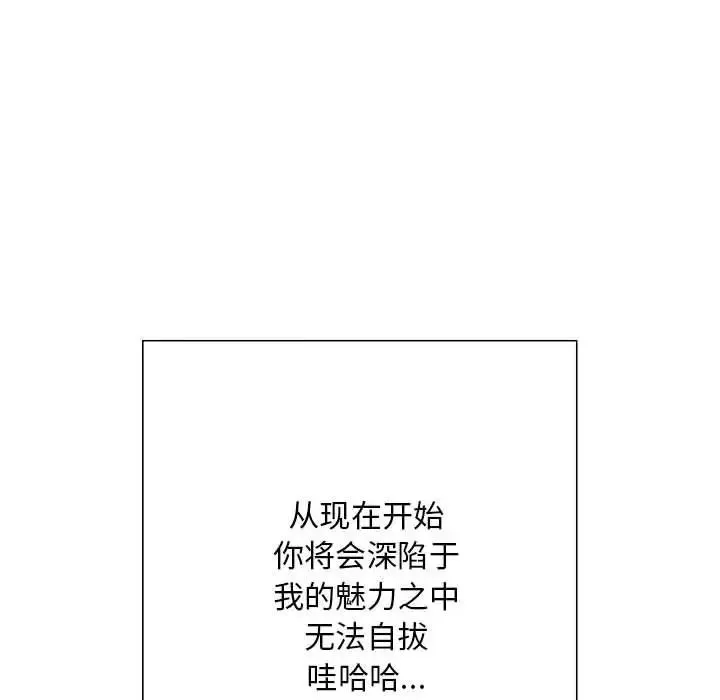 好运出租车 - 第4話 - page 159