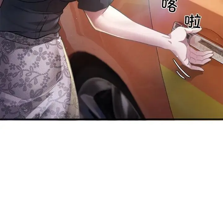 好运出租车 - 第4話 - page 162