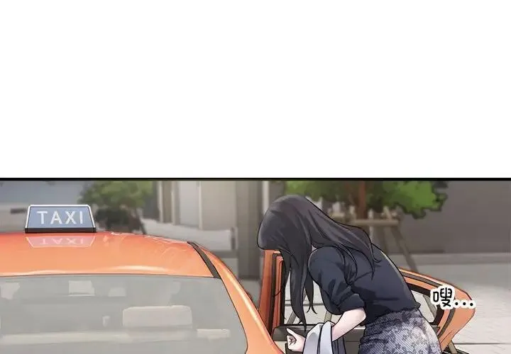 好运出租车 - 第5話 - page 4