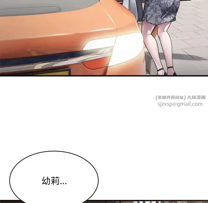 好运出租车 - 第5話 - page 5